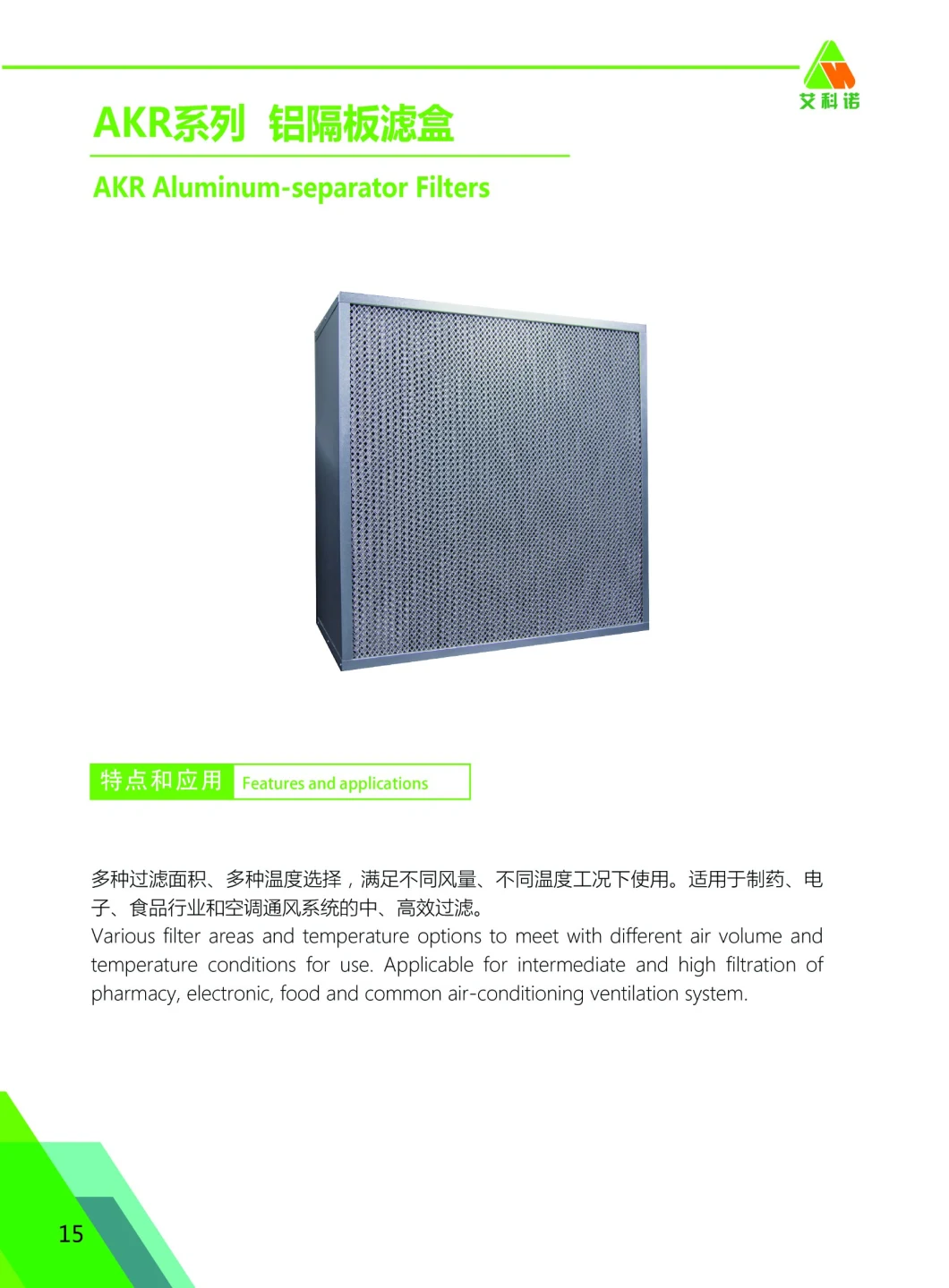 HEPA Air Filter of Aluminum Separator Applicable for Electronic and Food