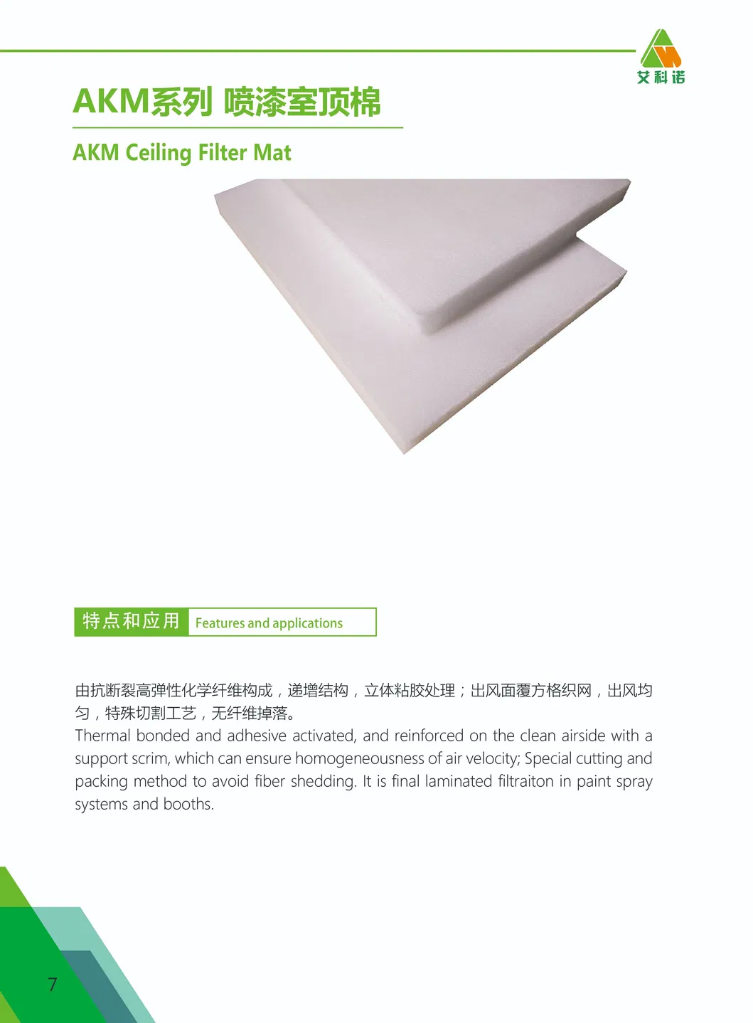 Ceiling Filter Mat for Surface Treatment, Air Purifier, Electronic Cleanroom and Laboratory