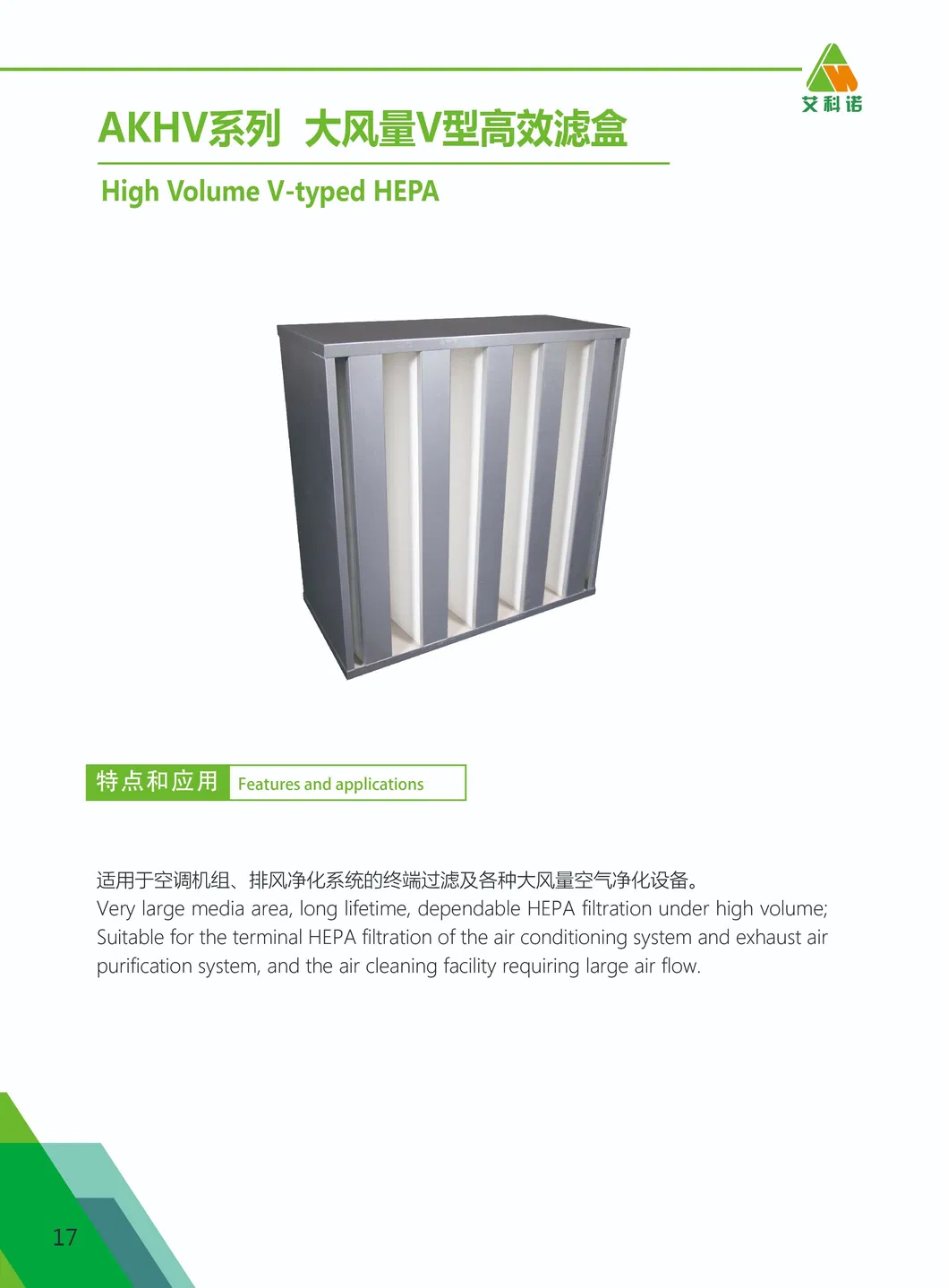 HEPA Filter V-Bank Type E11 E12 H13 H14 HVAC System and Clean Room