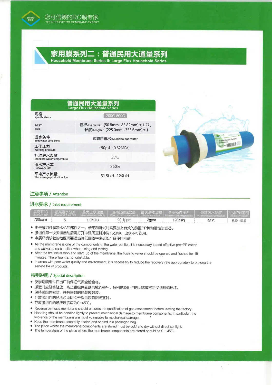 Household Reverse Osmosis Membrane Element, 400 Gallon