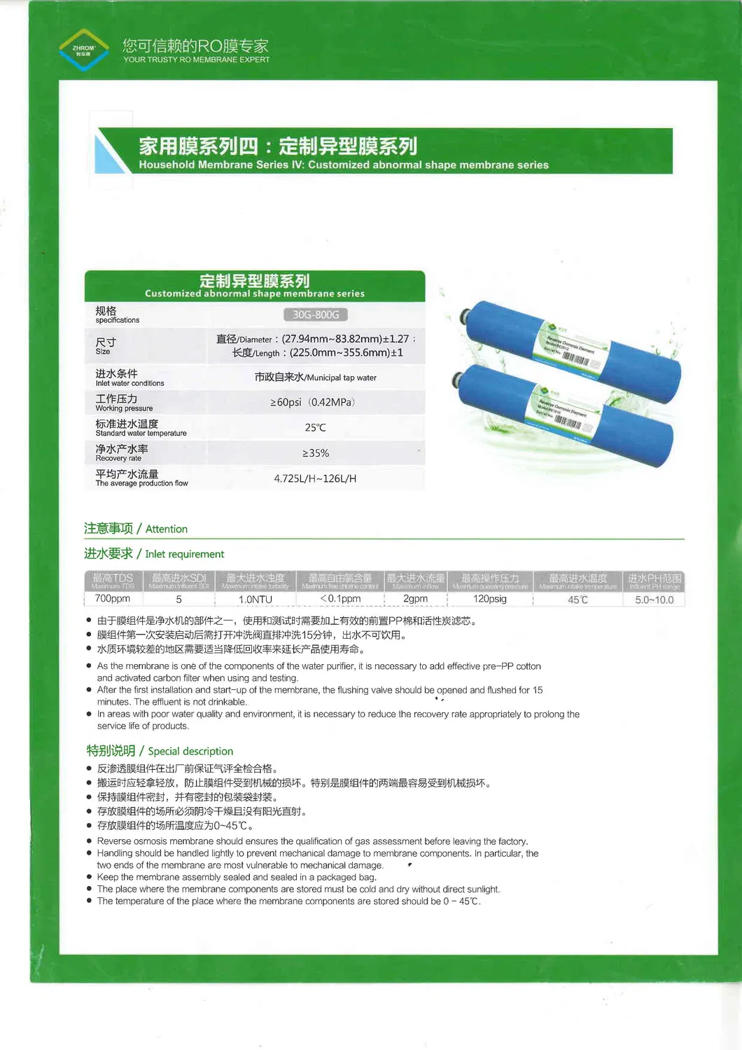 Household RO Membrane, Reverse Osmosis Components 50gpd