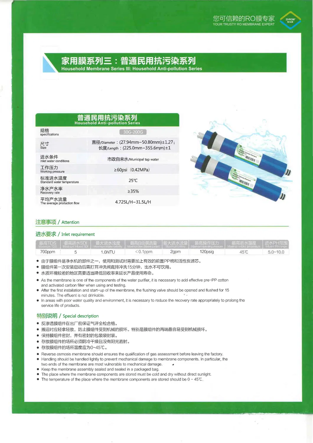 Reverse Osmosis Membrane Element, RO Machine Parts 50gpd